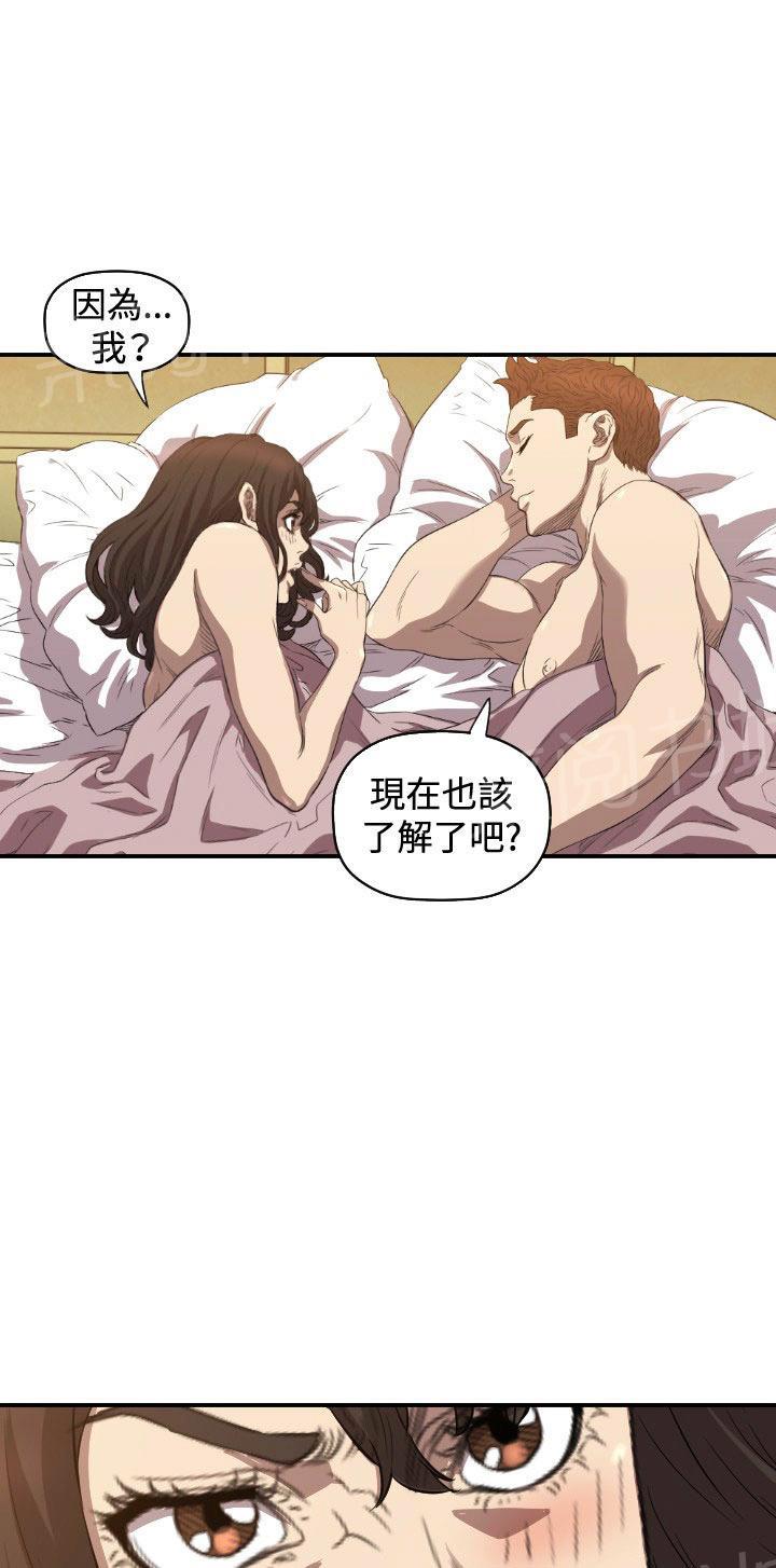 《噩梦契约》漫画最新章节第12话 离婚免费下拉式在线观看章节第【23】张图片