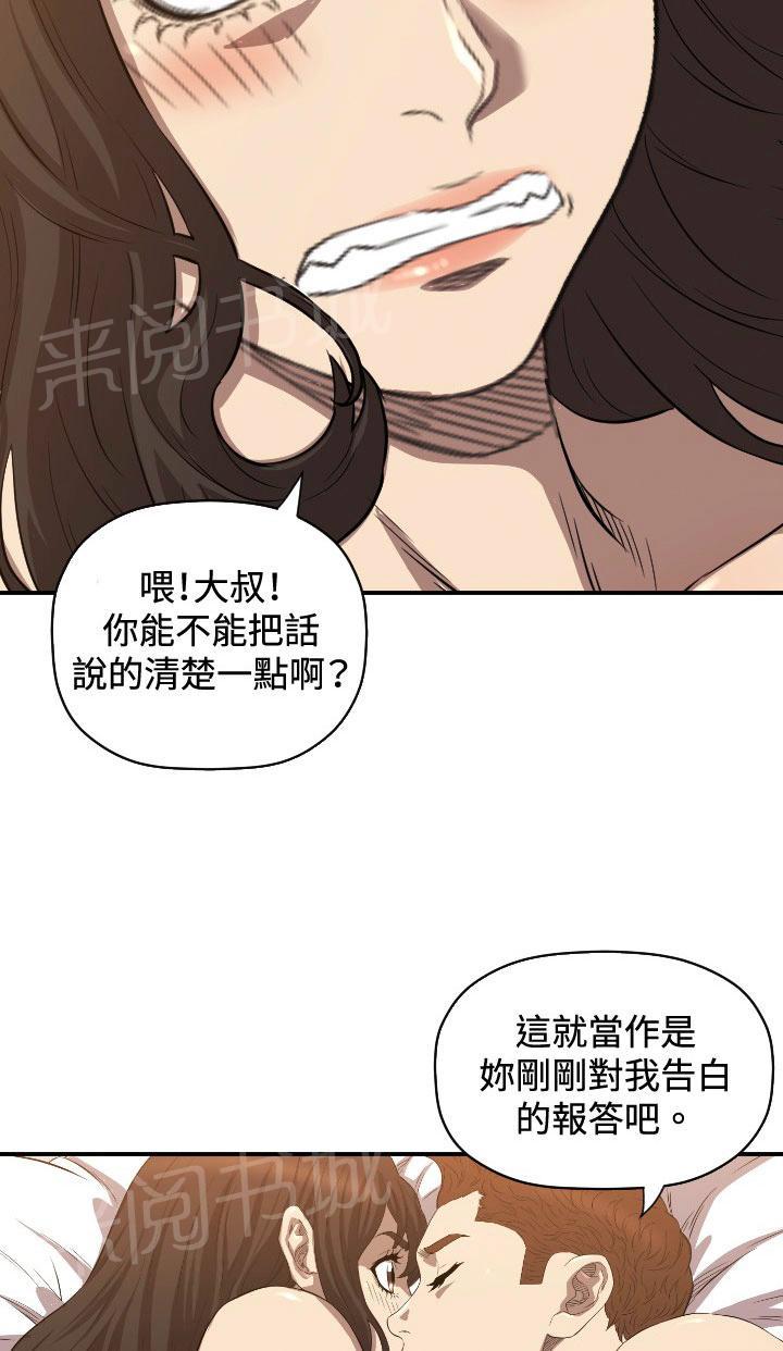 《噩梦契约》漫画最新章节第12话 离婚免费下拉式在线观看章节第【22】张图片