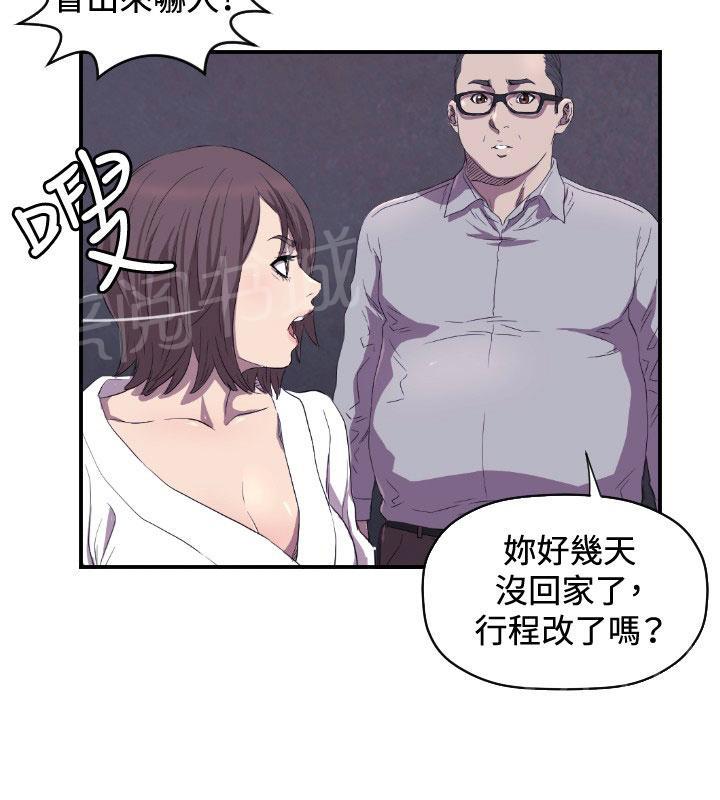 《噩梦契约》漫画最新章节第12话 离婚免费下拉式在线观看章节第【9】张图片