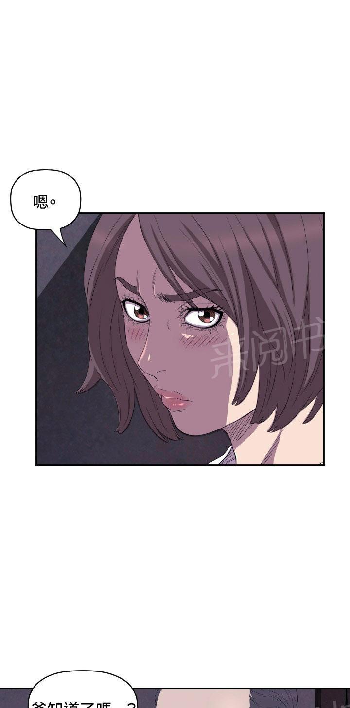 《噩梦契约》漫画最新章节第12话 离婚免费下拉式在线观看章节第【8】张图片