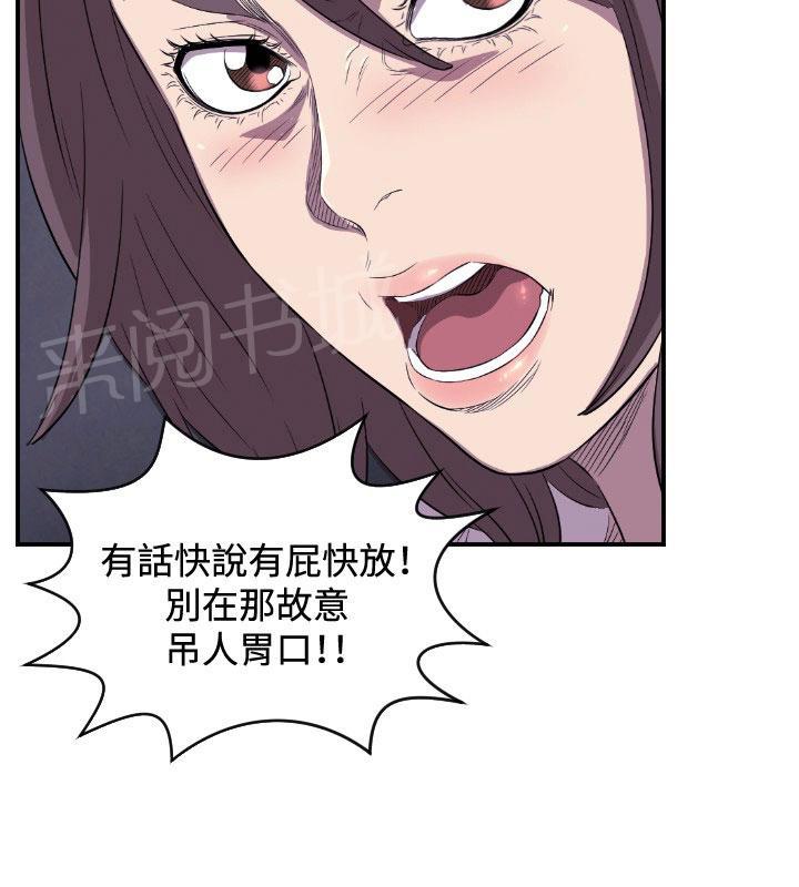 《噩梦契约》漫画最新章节第12话 离婚免费下拉式在线观看章节第【4】张图片