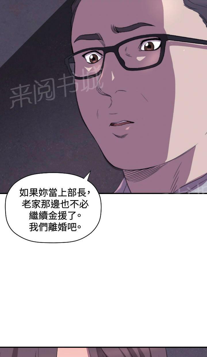 《噩梦契约》漫画最新章节第12话 离婚免费下拉式在线观看章节第【2】张图片