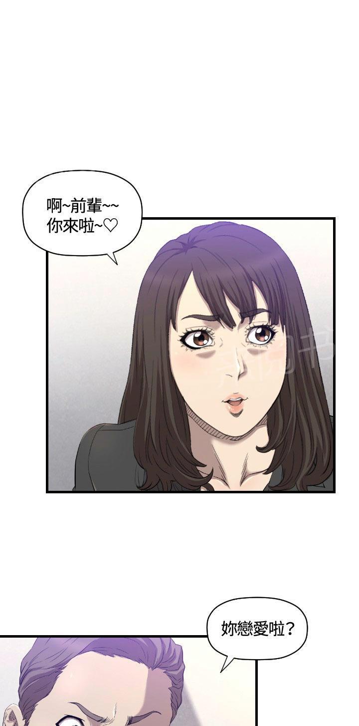 《噩梦契约》漫画最新章节第13话 辞呈免费下拉式在线观看章节第【68】张图片