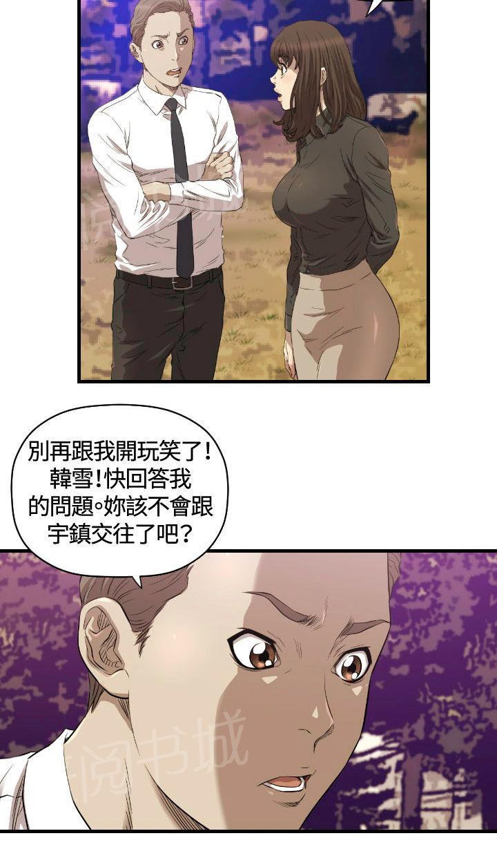 《噩梦契约》漫画最新章节第13话 辞呈免费下拉式在线观看章节第【62】张图片