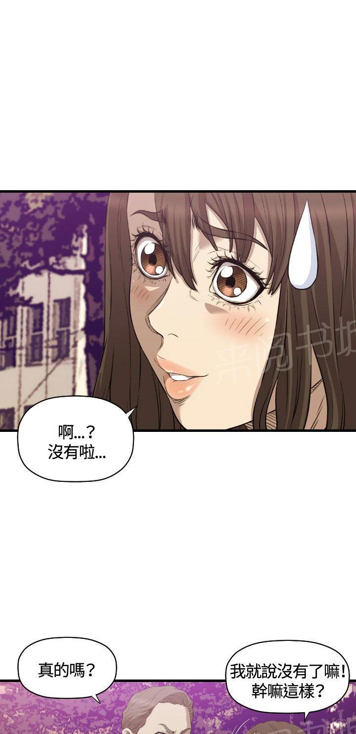 《噩梦契约》漫画最新章节第13话 辞呈免费下拉式在线观看章节第【61】张图片