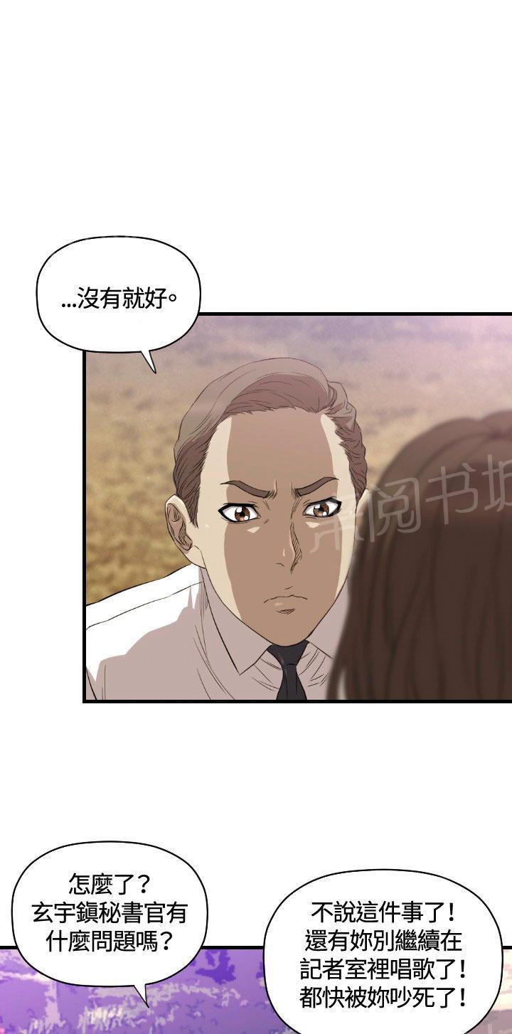 《噩梦契约》漫画最新章节第13话 辞呈免费下拉式在线观看章节第【58】张图片