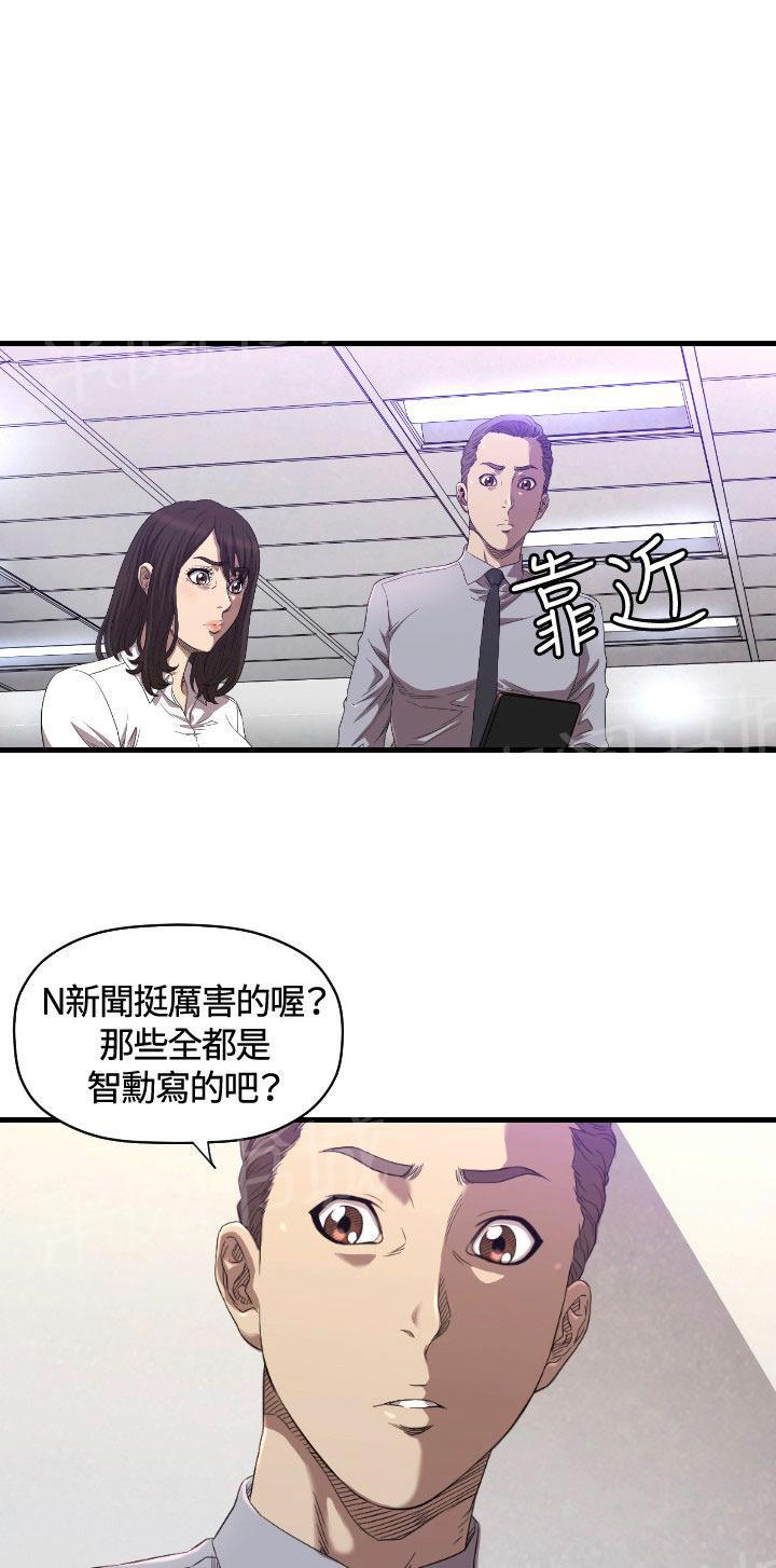 《噩梦契约》漫画最新章节第13话 辞呈免费下拉式在线观看章节第【48】张图片