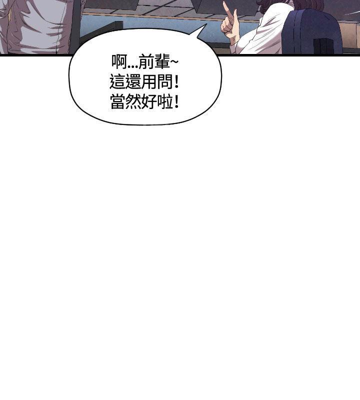 《噩梦契约》漫画最新章节第13话 辞呈免费下拉式在线观看章节第【44】张图片