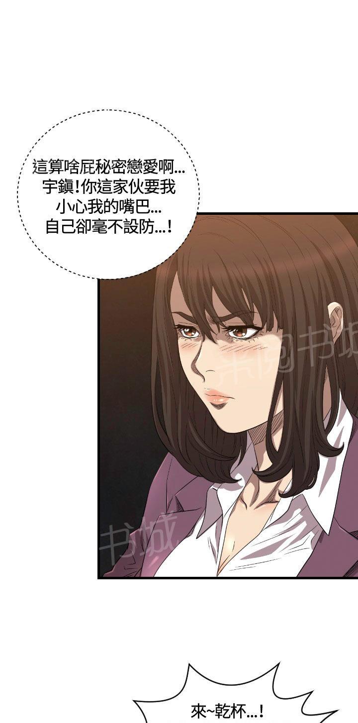 《噩梦契约》漫画最新章节第13话 辞呈免费下拉式在线观看章节第【38】张图片