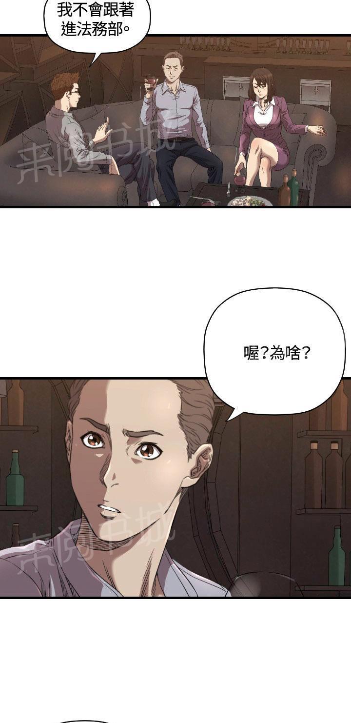 《噩梦契约》漫画最新章节第13话 辞呈免费下拉式在线观看章节第【36】张图片