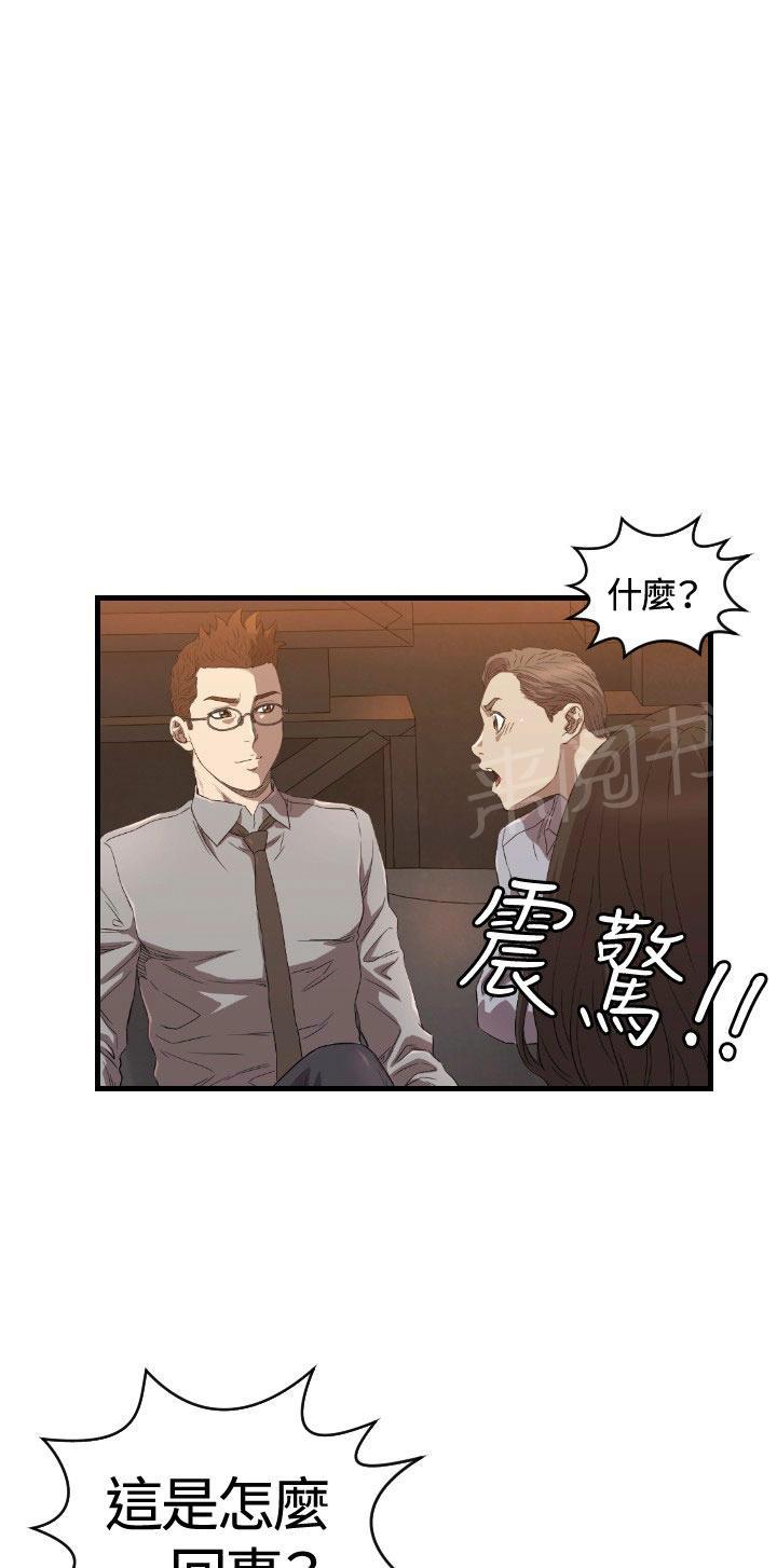 《噩梦契约》漫画最新章节第13话 辞呈免费下拉式在线观看章节第【33】张图片