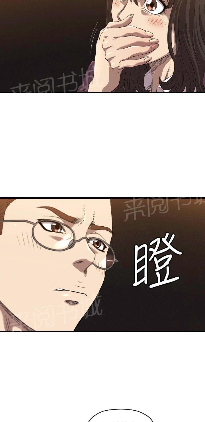 《噩梦契约》漫画最新章节第13话 辞呈免费下拉式在线观看章节第【31】张图片