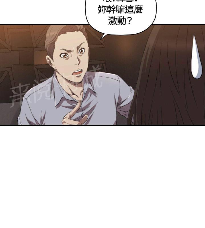 《噩梦契约》漫画最新章节第13话 辞呈免费下拉式在线观看章节第【29】张图片