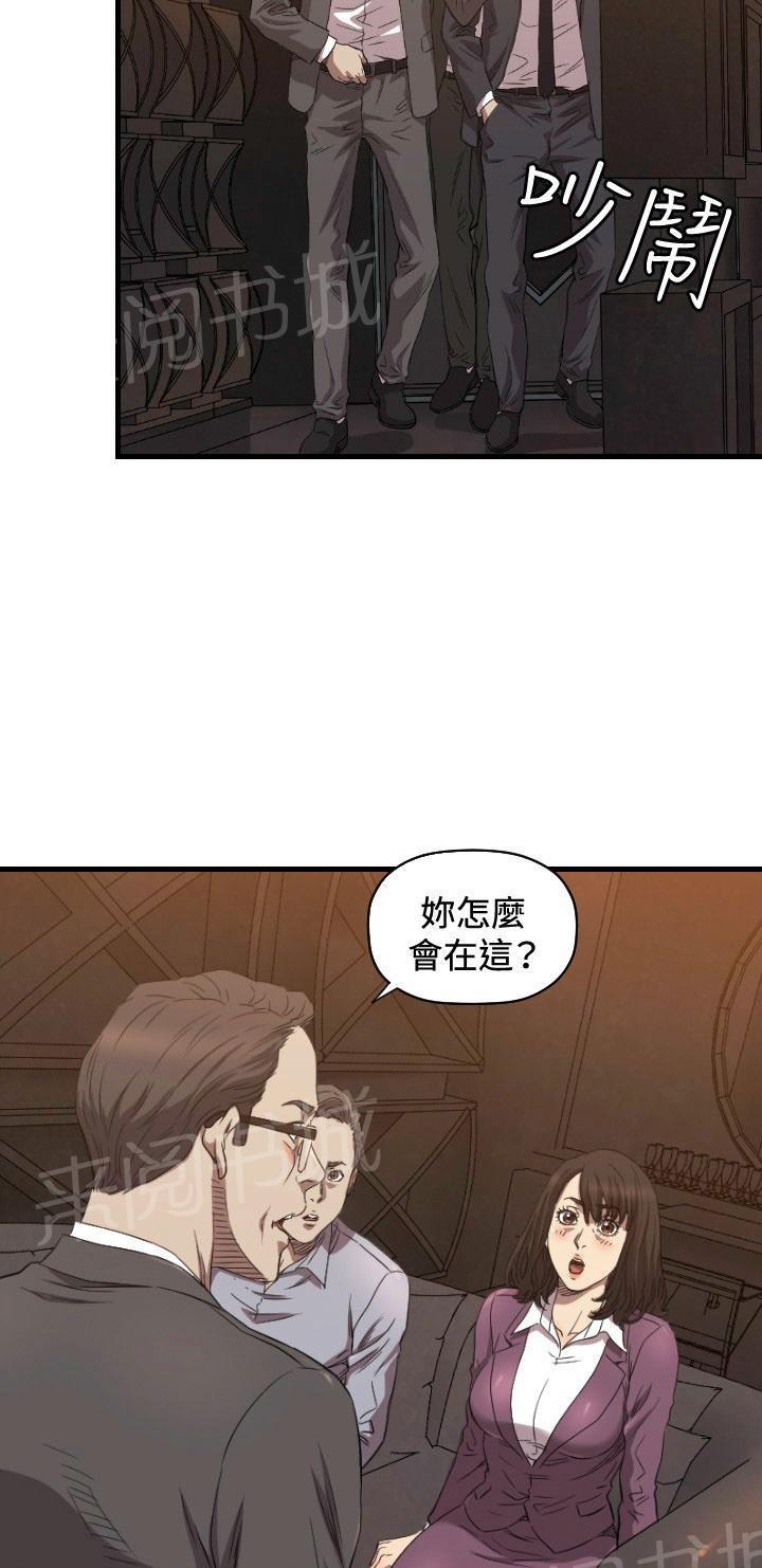 《噩梦契约》漫画最新章节第13话 辞呈免费下拉式在线观看章节第【26】张图片