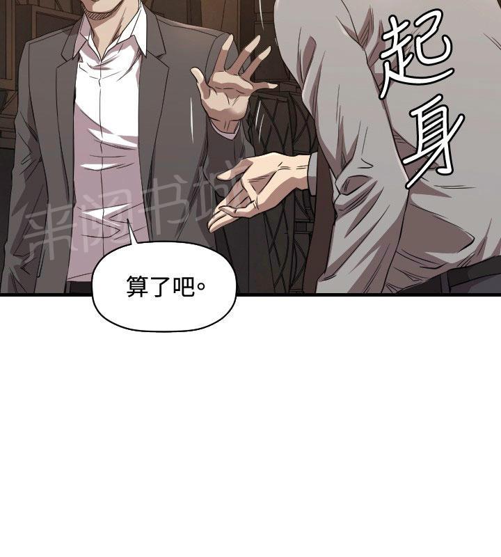 《噩梦契约》漫画最新章节第13话 辞呈免费下拉式在线观看章节第【19】张图片