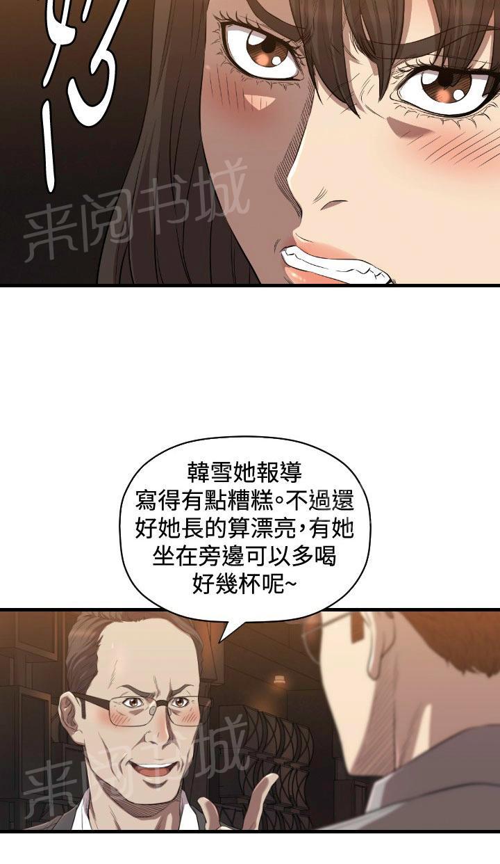 《噩梦契约》漫画最新章节第13话 辞呈免费下拉式在线观看章节第【17】张图片