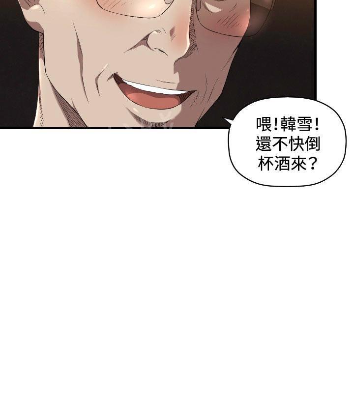 《噩梦契约》漫画最新章节第13话 辞呈免费下拉式在线观看章节第【14】张图片