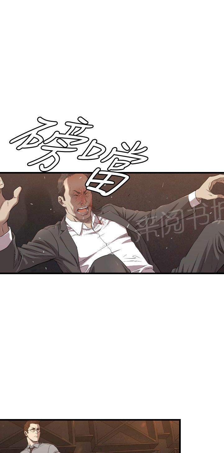 《噩梦契约》漫画最新章节第13话 辞呈免费下拉式在线观看章节第【8】张图片