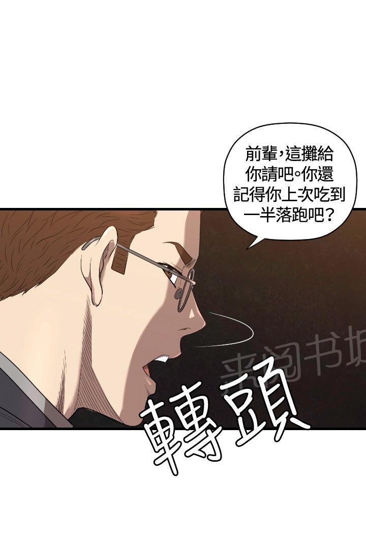 《噩梦契约》漫画最新章节第13话 辞呈免费下拉式在线观看章节第【3】张图片