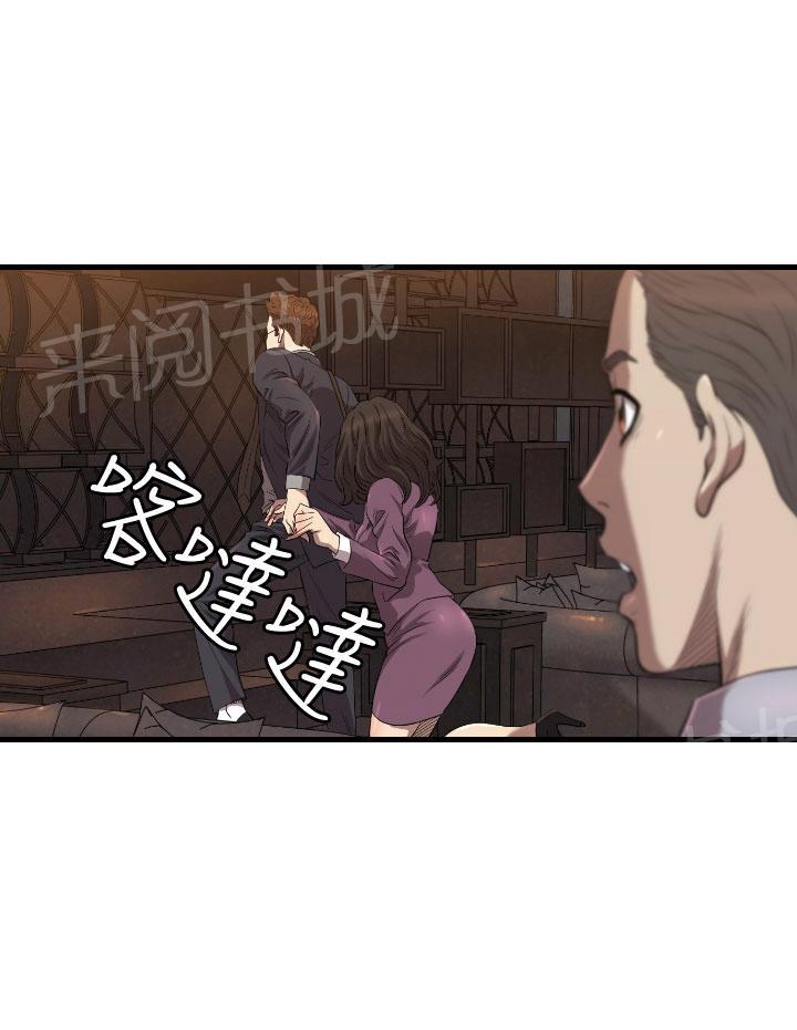 《噩梦契约》漫画最新章节第13话 辞呈免费下拉式在线观看章节第【2】张图片