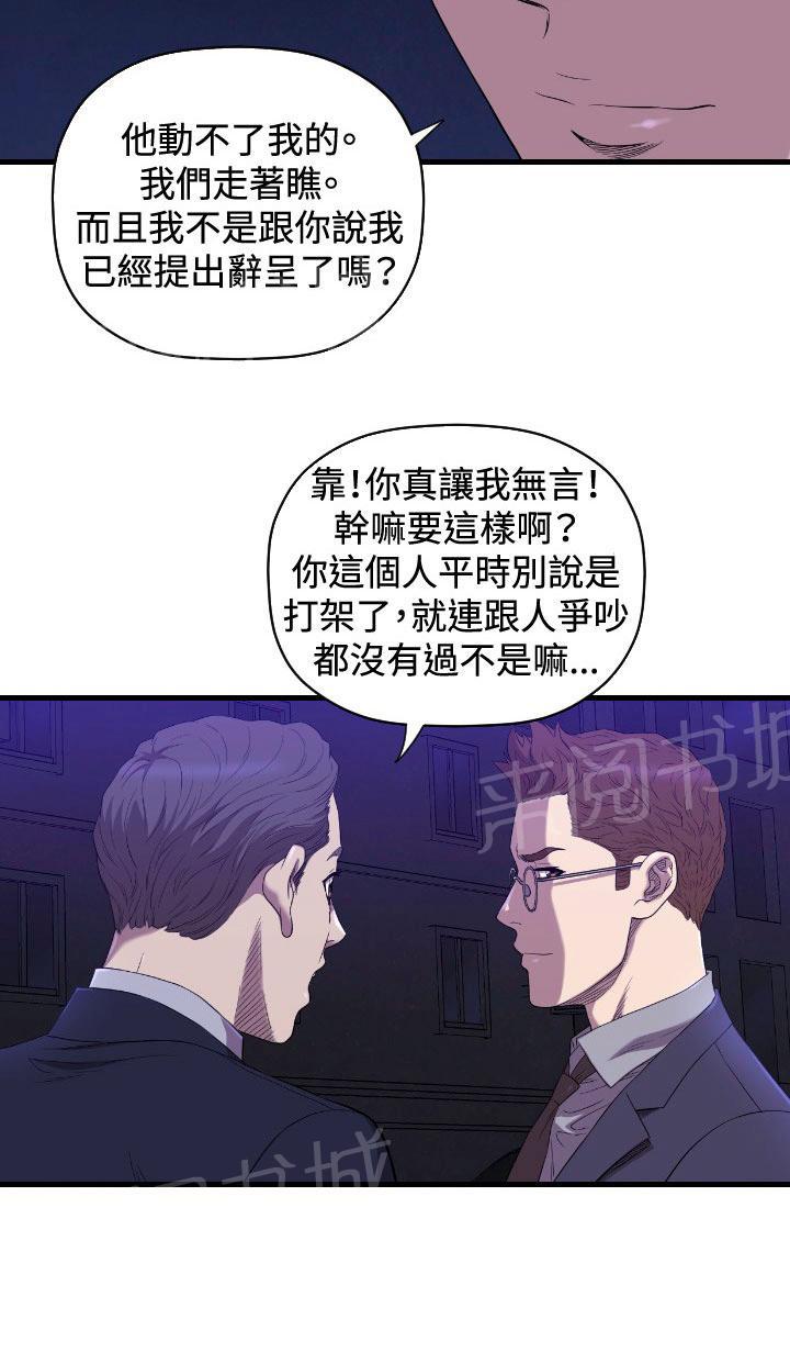 《噩梦契约》漫画最新章节第14话 抓回来免费下拉式在线观看章节第【60】张图片