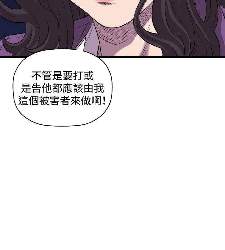 《噩梦契约》漫画最新章节第14话 抓回来免费下拉式在线观看章节第【57】张图片