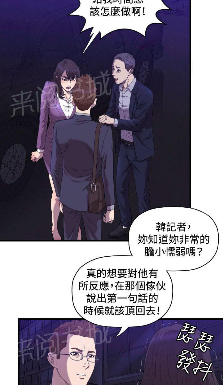 《噩梦契约》漫画最新章节第14话 抓回来免费下拉式在线观看章节第【55】张图片