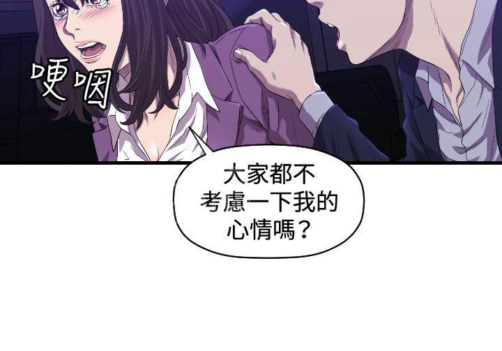 《噩梦契约》漫画最新章节第14话 抓回来免费下拉式在线观看章节第【52】张图片