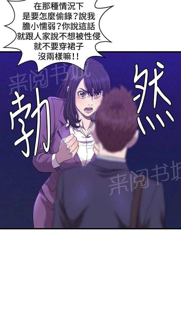 《噩梦契约》漫画最新章节第14话 抓回来免费下拉式在线观看章节第【50】张图片