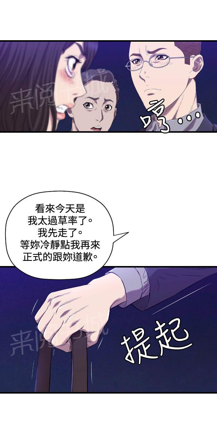 《噩梦契约》漫画最新章节第14话 抓回来免费下拉式在线观看章节第【49】张图片