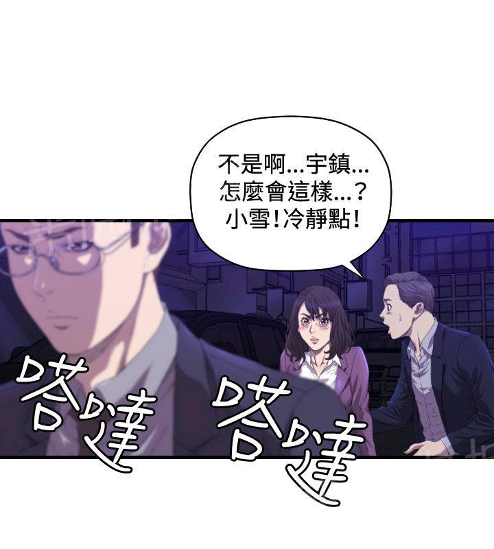 《噩梦契约》漫画最新章节第14话 抓回来免费下拉式在线观看章节第【47】张图片