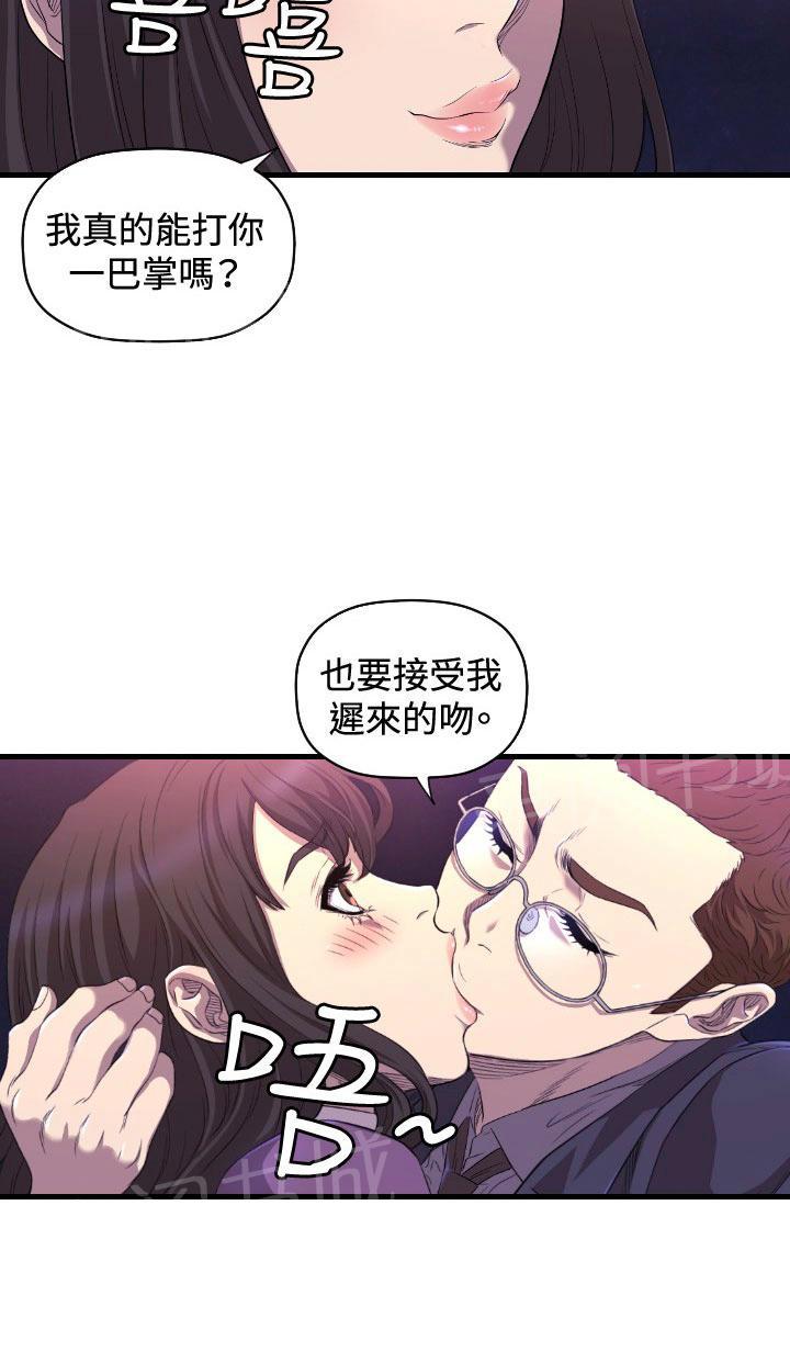 《噩梦契约》漫画最新章节第14话 抓回来免费下拉式在线观看章节第【40】张图片