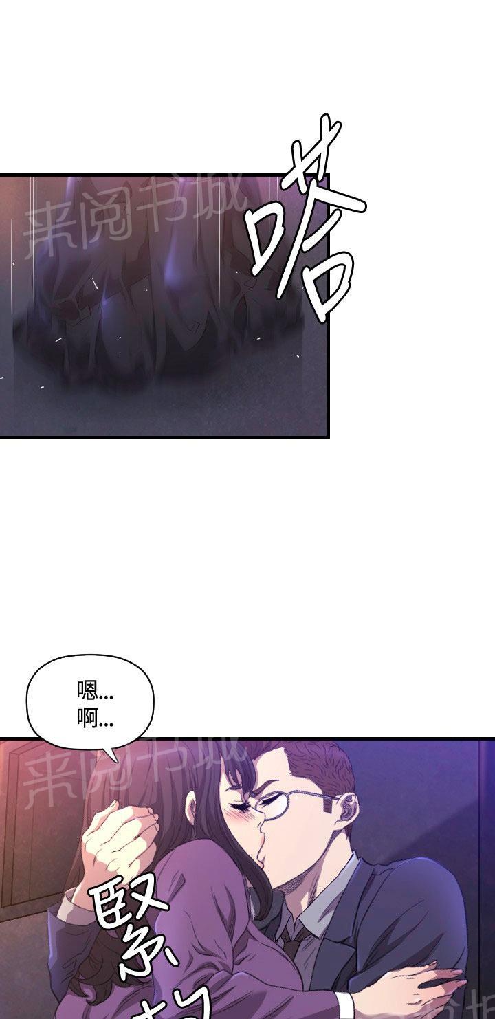 《噩梦契约》漫画最新章节第14话 抓回来免费下拉式在线观看章节第【39】张图片