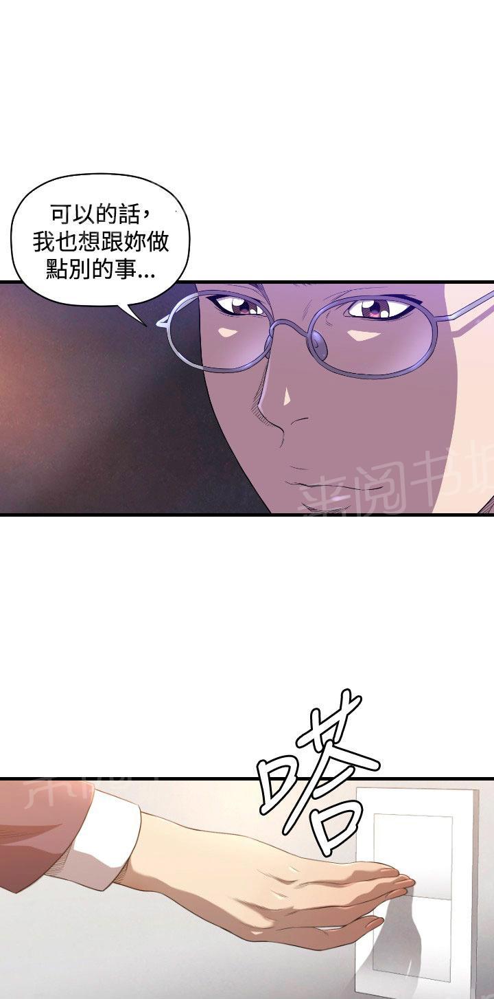 《噩梦契约》漫画最新章节第14话 抓回来免费下拉式在线观看章节第【36】张图片