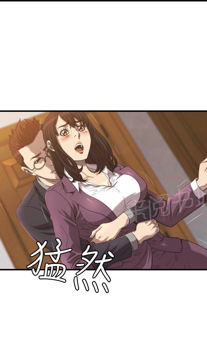 《噩梦契约》漫画最新章节第14话 抓回来免费下拉式在线观看章节第【35】张图片