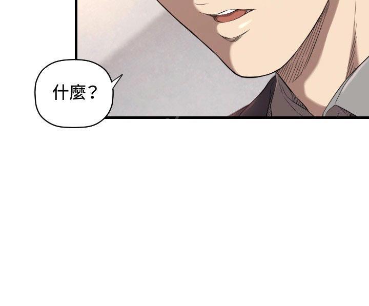 《噩梦契约》漫画最新章节第14话 抓回来免费下拉式在线观看章节第【32】张图片