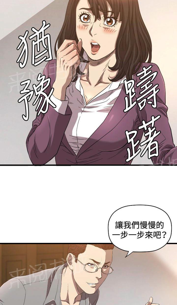 《噩梦契约》漫画最新章节第14话 抓回来免费下拉式在线观看章节第【25】张图片