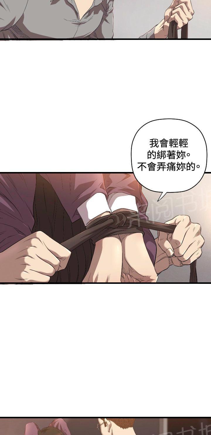 《噩梦契约》漫画最新章节第14话 抓回来免费下拉式在线观看章节第【24】张图片