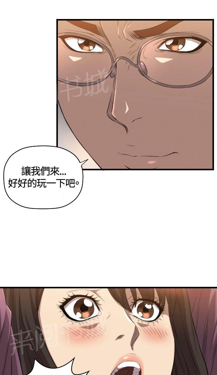 《噩梦契约》漫画最新章节第14话 抓回来免费下拉式在线观看章节第【20】张图片