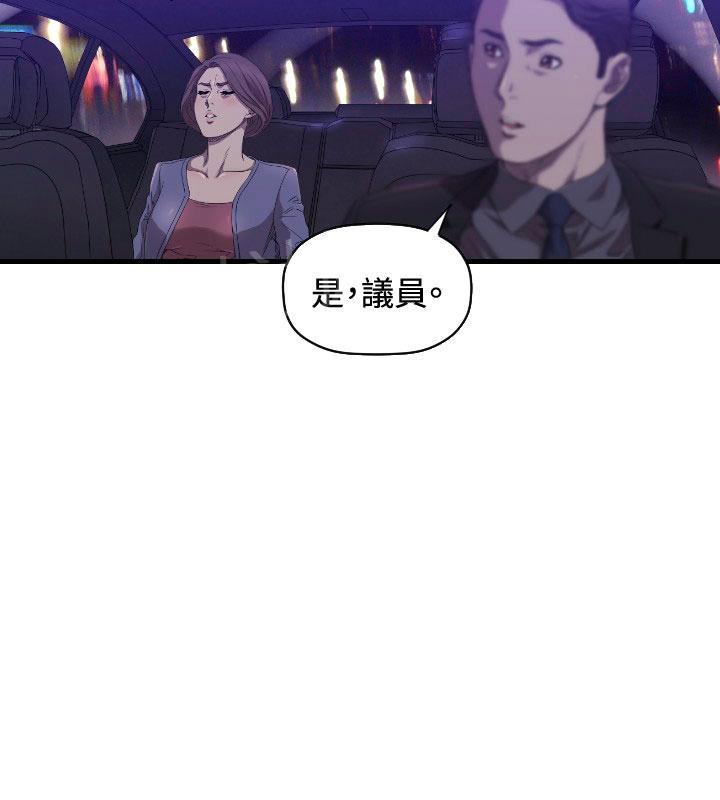 《噩梦契约》漫画最新章节第14话 抓回来免费下拉式在线观看章节第【13】张图片