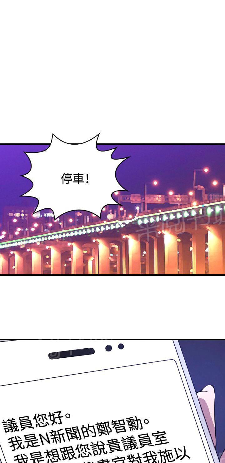 《噩梦契约》漫画最新章节第14话 抓回来免费下拉式在线观看章节第【10】张图片