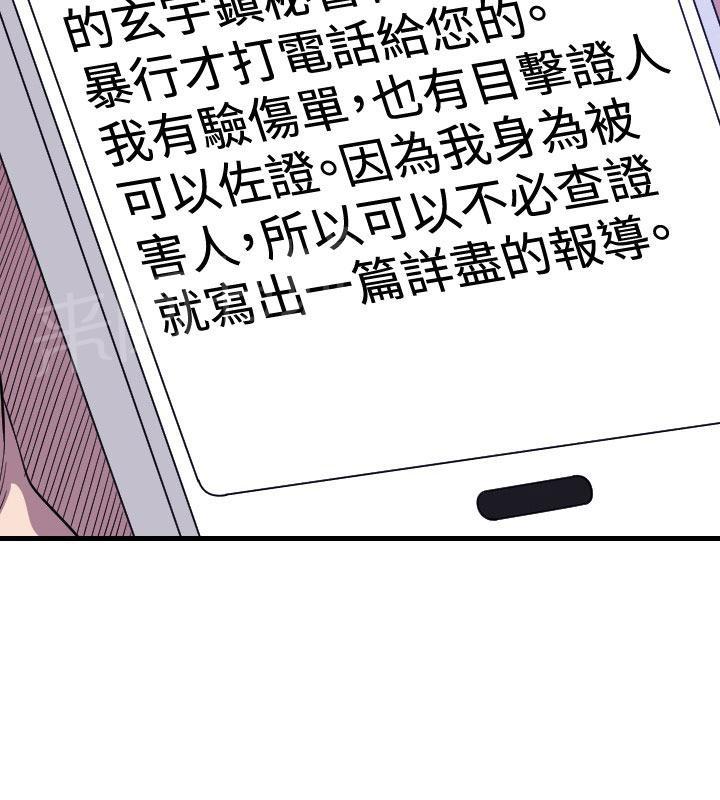 《噩梦契约》漫画最新章节第14话 抓回来免费下拉式在线观看章节第【8】张图片