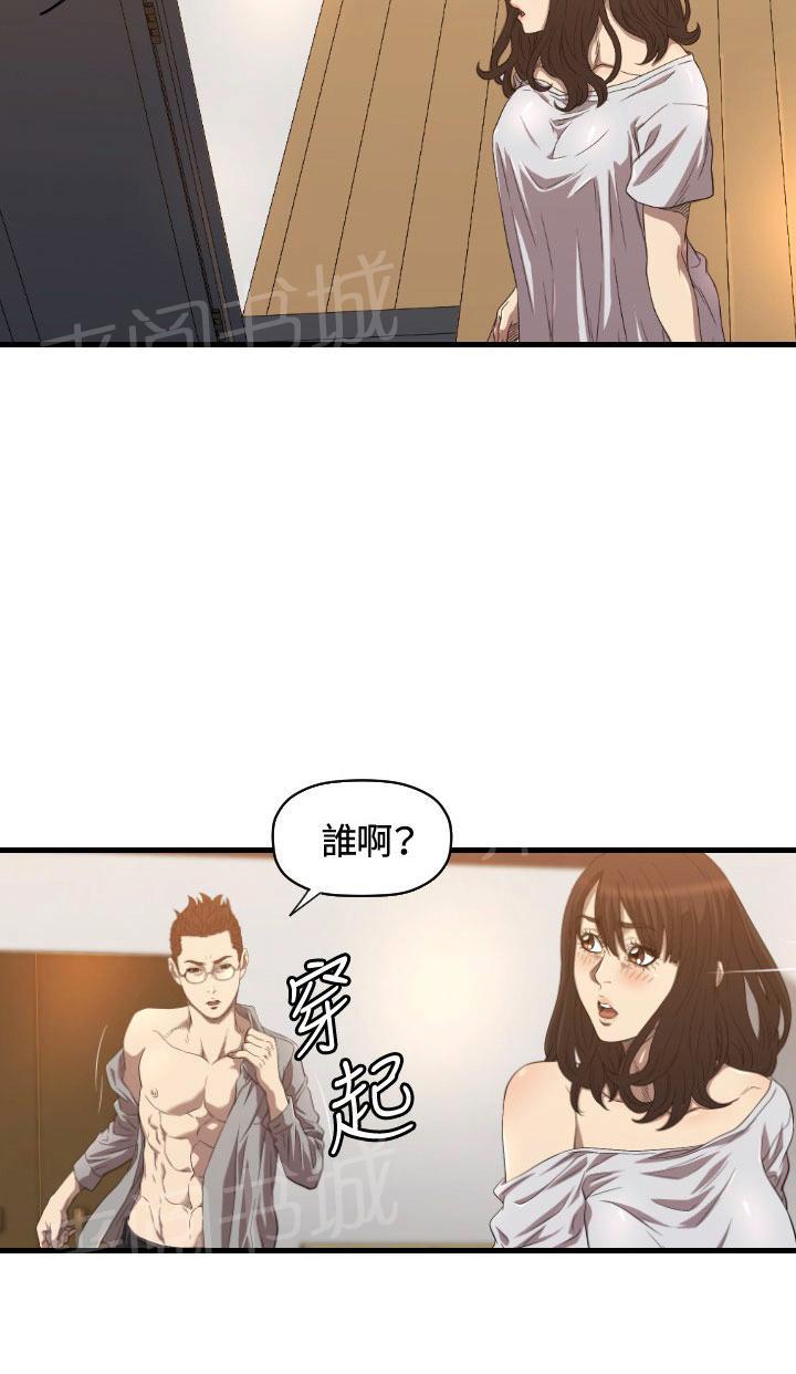 《噩梦契约》漫画最新章节第15话 麻烦免费下拉式在线观看章节第【77】张图片