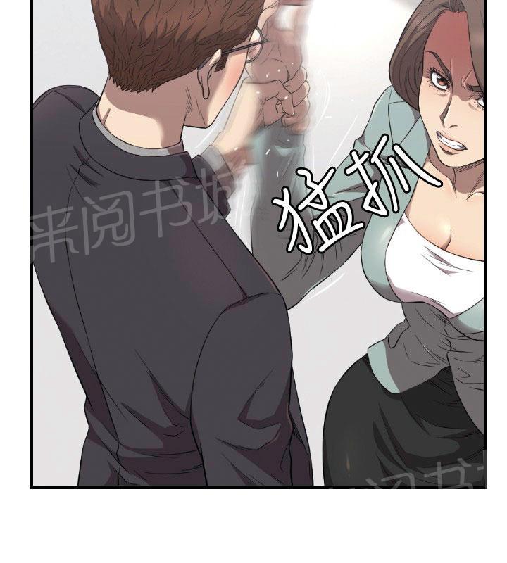 《噩梦契约》漫画最新章节第15话 麻烦免费下拉式在线观看章节第【61】张图片