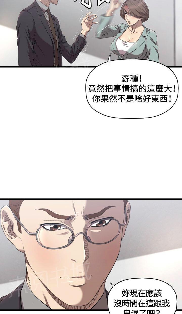 《噩梦契约》漫画最新章节第15话 麻烦免费下拉式在线观看章节第【59】张图片