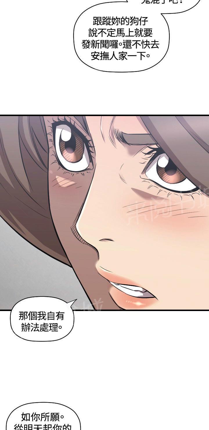 《噩梦契约》漫画最新章节第15话 麻烦免费下拉式在线观看章节第【58】张图片