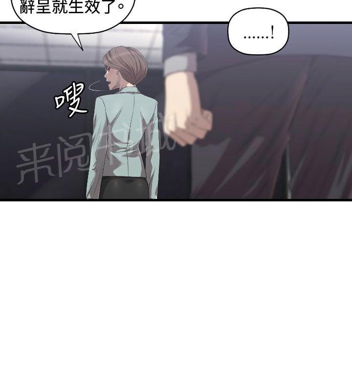 《噩梦契约》漫画最新章节第15话 麻烦免费下拉式在线观看章节第【56】张图片