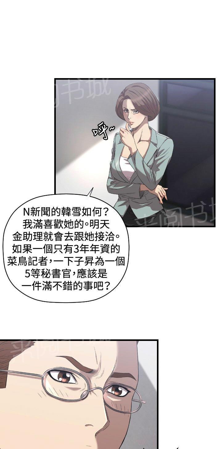 《噩梦契约》漫画最新章节第15话 麻烦免费下拉式在线观看章节第【50】张图片