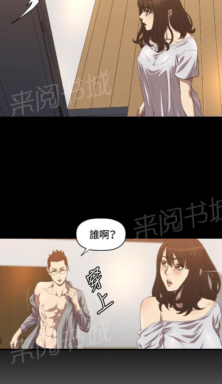 《噩梦契约》漫画最新章节第15话 麻烦免费下拉式在线观看章节第【44】张图片