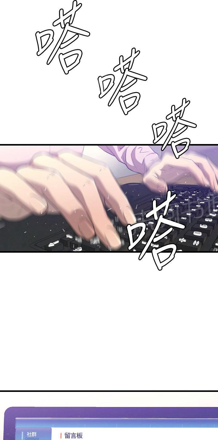 《噩梦契约》漫画最新章节第15话 麻烦免费下拉式在线观看章节第【40】张图片